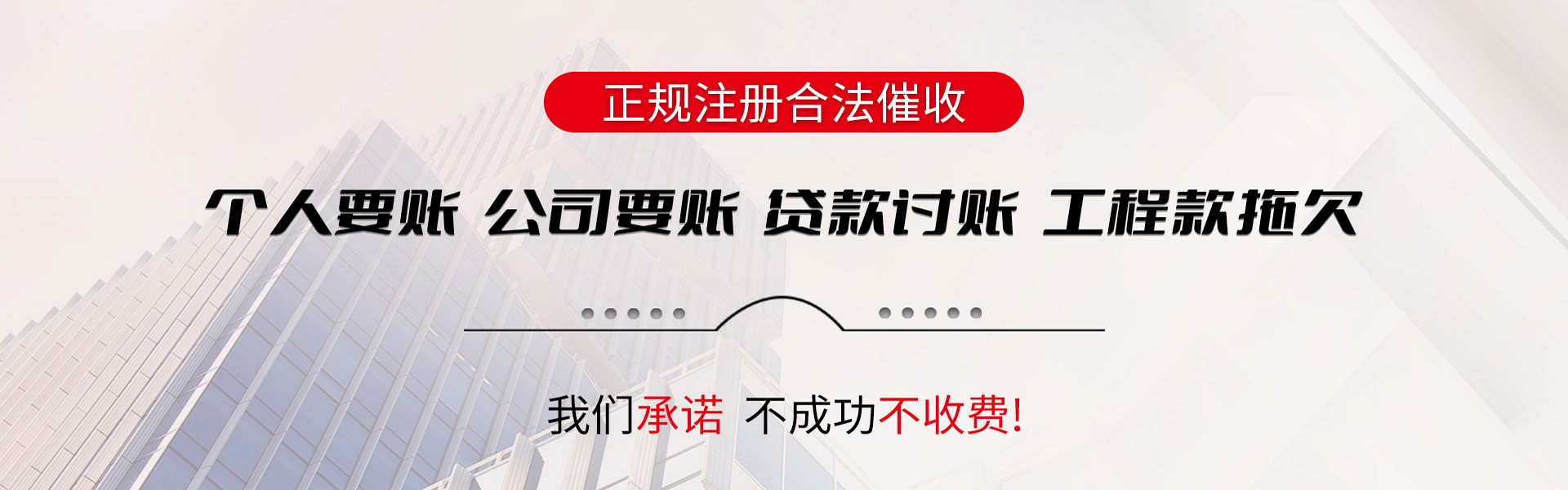 平潭清债公司