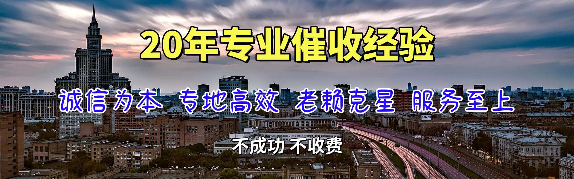 平潭追债公司