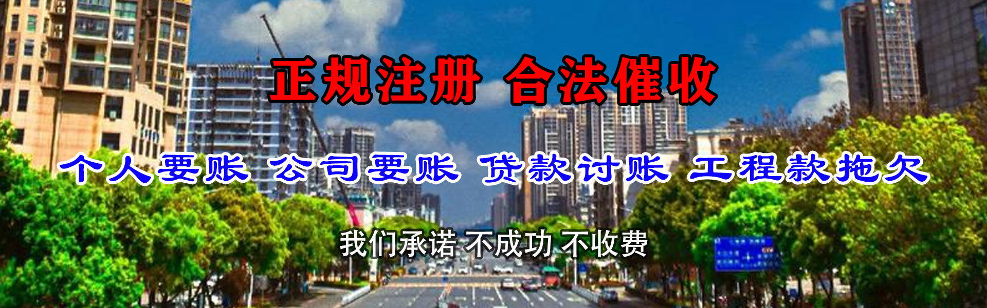 平潭追债公司